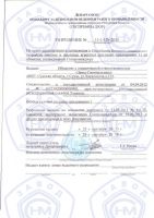 Razresheniye-Gospromanadzora-Respubliki-Belarus-11-1-329-2013-na-izgotovleniye-i-primeneniye-v-na-obyektakh-GPN-RB-1