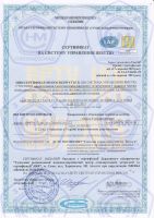 Sistema-upravleniya-kachestvom-na-predpriyaitii-sertifitsirovana-po-ISO-9001-2015
