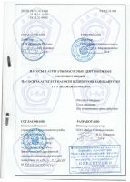 TU-U-28-1-38136281-001-2014-TU-zaregistrirovano-v-Minprompolitiki-Ukrainy